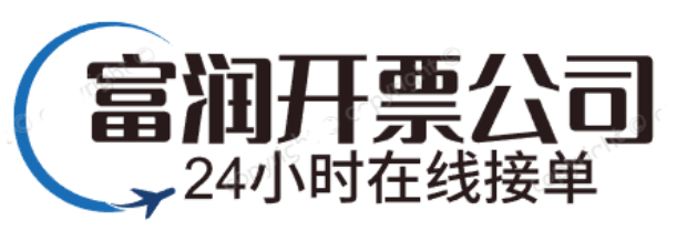 西安富润财税公司
